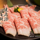 健康路七号锅料理