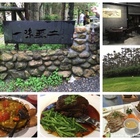 一味無二綠食坊