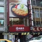 福勝亭(士林店)