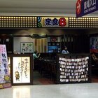 定食8 爭鮮餐飲(重新店)