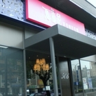 夏慕尼新香榭鐵板燒(台中文心店)