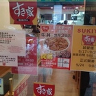 すき家 SUKIYA(站前店)