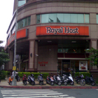 ROYAL HOST樂雅樂家庭餐廳(內湖店)