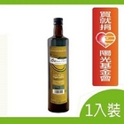 百鈉瑞頂級第一道冷壓初榨橄欖油