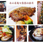 魔女露露的廚房