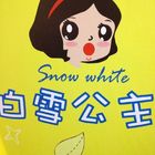 白雪公主異國咖哩(瑞隆店)