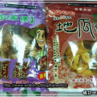 楊記家傳地瓜酥(傳廣店)