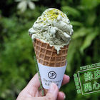 PISTACCHIO綠皮開心果冰淇淋工坊
