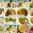 義式屋古拉爵 Café Grazie(新店家樂福店)