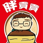 胖貢貢古早味蛋糕