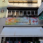 威廉泰爾義式鄉村料理餐坊