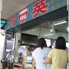 阿英排骨飯