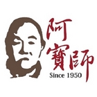 阿寶師福州精緻點心