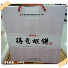 台南安平得意蝦餅