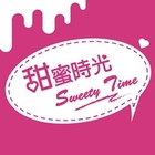 甜蜜時光-手工蛋糕