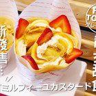 Fun Tower日式可麗餅