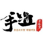 手塩-日式鉄板串料理