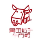 黑田莉子牛肉乾