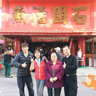 石園活魚餐廳(文化店)