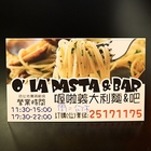 O'LA PASTA & BAR 喔啦義大利麵&吧