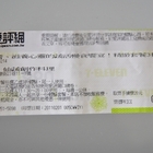 瑤池宴 仙蔬創作料理