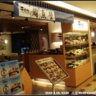 元定食(高雄SOGO店)