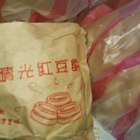 晴光紅豆餅(公館店)