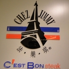 C'est bon steak 法式牛排館(法樂琪阪急店)