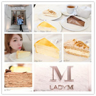 Lady M 台灣旗艦店