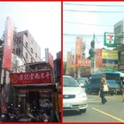 雲泰園唐記米干