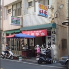 芋冰慶-慶一冰城