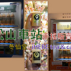 冬仙堂 -  艋舺冬瓜堂本店