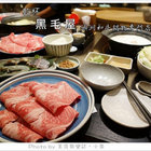 黑毛屋(南港中信店)