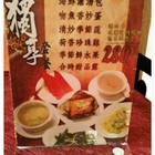 三合院港式餐廳(SOGO百貨忠孝館)