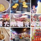 東大門觀光夜市