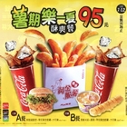 丹丹漢堡(七賢店)