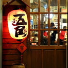 五角菜飯(大同店)