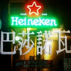 巴莎諾瓦餐廳(希臘館)