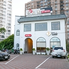 明上園 新川湘料理(桃園店)