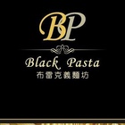 Black Pasta 布雷克義麵坊