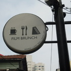 FILM 茀立姆早午餐