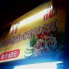 官記 純檸檬泰式涼拌青木瓜