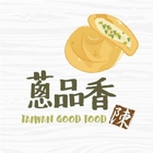 蔥品香 烘烤蔥油餅