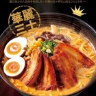 麵家三士(微風南京店)