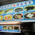 兩桶半米苔目專賣