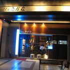 Mr.さかな魚先生 Mr.魚日本料理