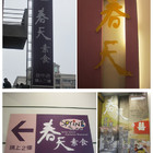 春天素食餐廳(西屯店)