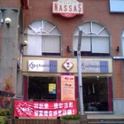 筷子餐廳(公館店)