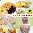 黑秀台大粉圓冰店