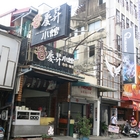 慶昇小館